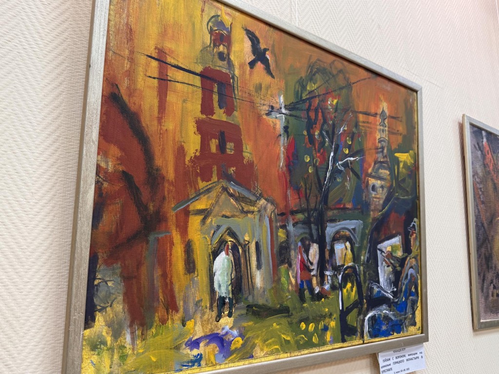 В Одинцове открылась выставка Петра Чеканцева в рамках «Ночи искусств»