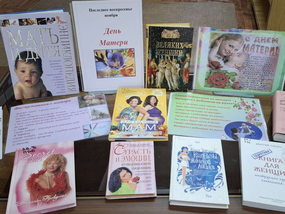 Ко Дню матери: В Воскресенске открылась выставка книг «Свет материнской любви»