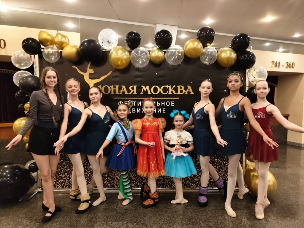 Десять наград и денежный приз выиграли балерины из Котельников на фестивале «Юная Москва»