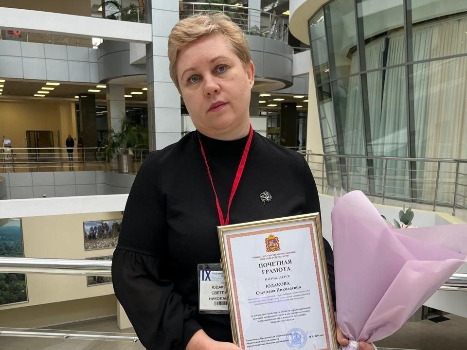 Когда терапевт — не просто должность: Светлана Юдакова получила награду за преданность делу