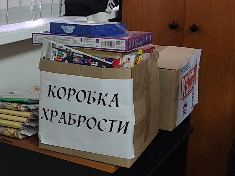 Жуковчан призывают наполнять «коробку храбрости» игрушками для больных детей