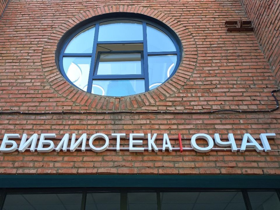 В электростальской модельной библиотеке в первый день зимы откроются три выставки