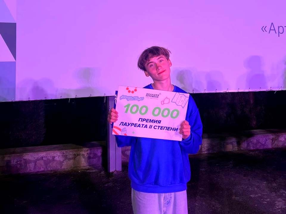 Как школьник из Солнечногорска заработал 100 тыс. руб. на «Большой перемене»