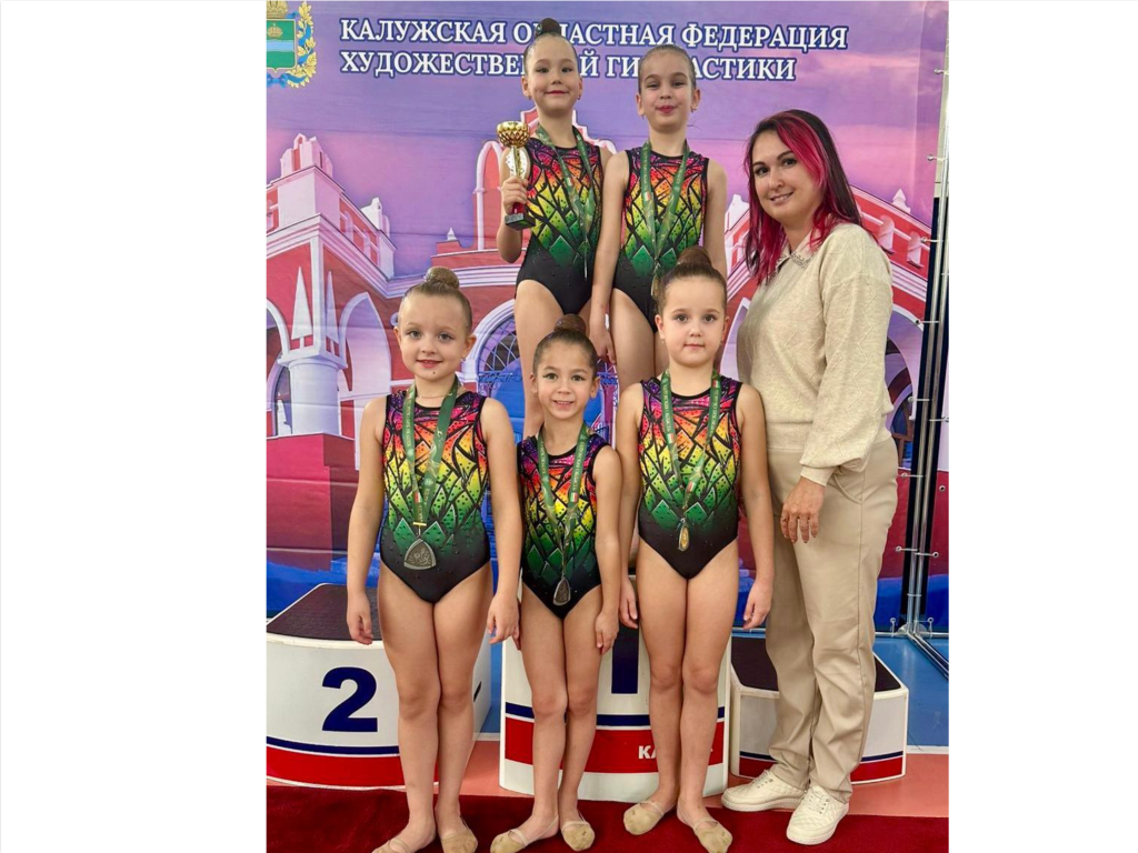 Снова на пьедестале: команда гимнасток из Бронниц подтвердила высокий уровень мастерства на турнире