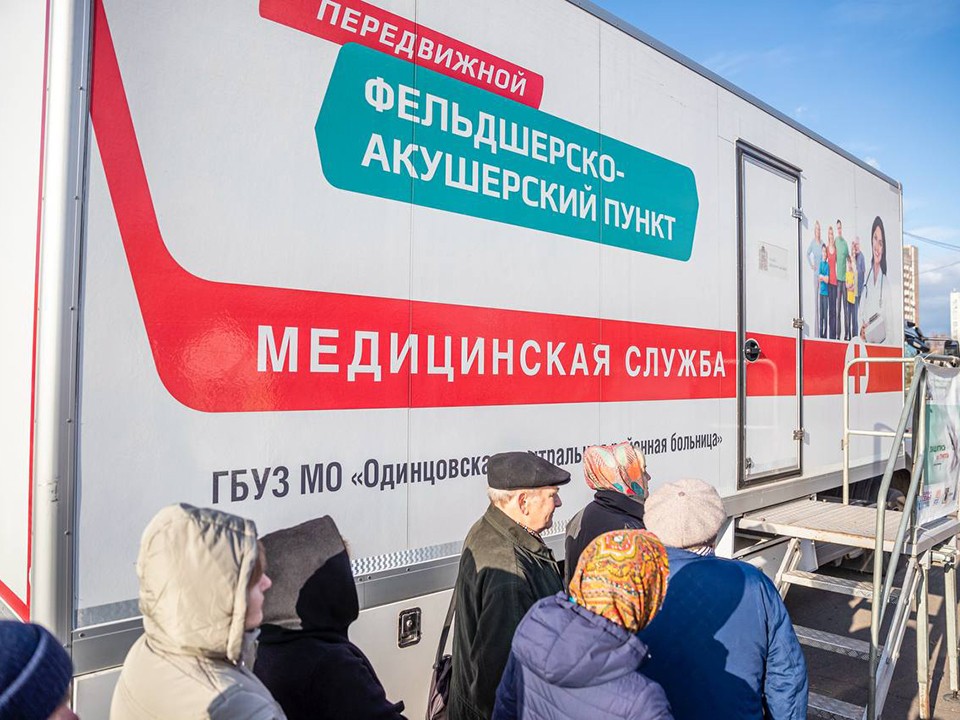 Жители Одинцово могут бесплатно пройти обследование и вакцинацию от гриппа в мобильном пункте