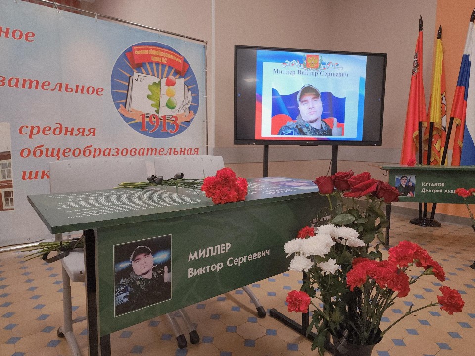 «Защищал слабых»: в егорьевской школе №2 открыли «Парту Героя»