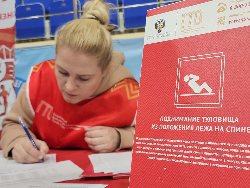 Где, когда и зачем в Солнечногорске можно сдать нормы ГТО