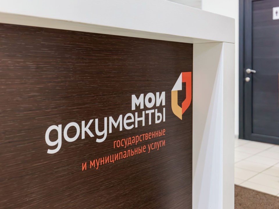 «Мусорный сервис» по‑новому: как МФЦ упрощают жизнь жителям Подмосковья и что уже работает