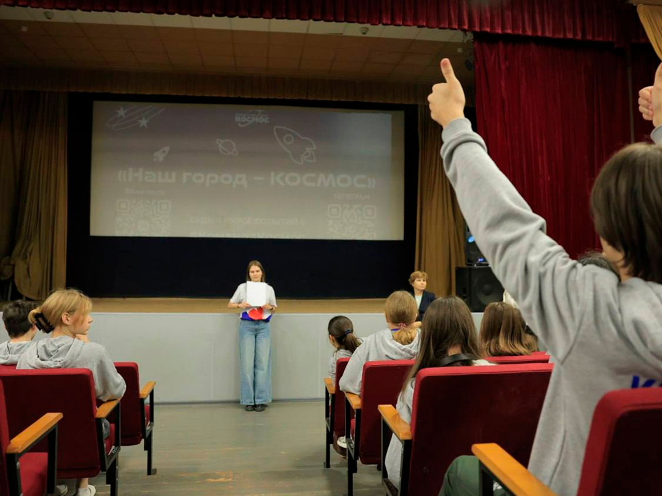 Волонтеры провели для школьников Королева космический квиз
