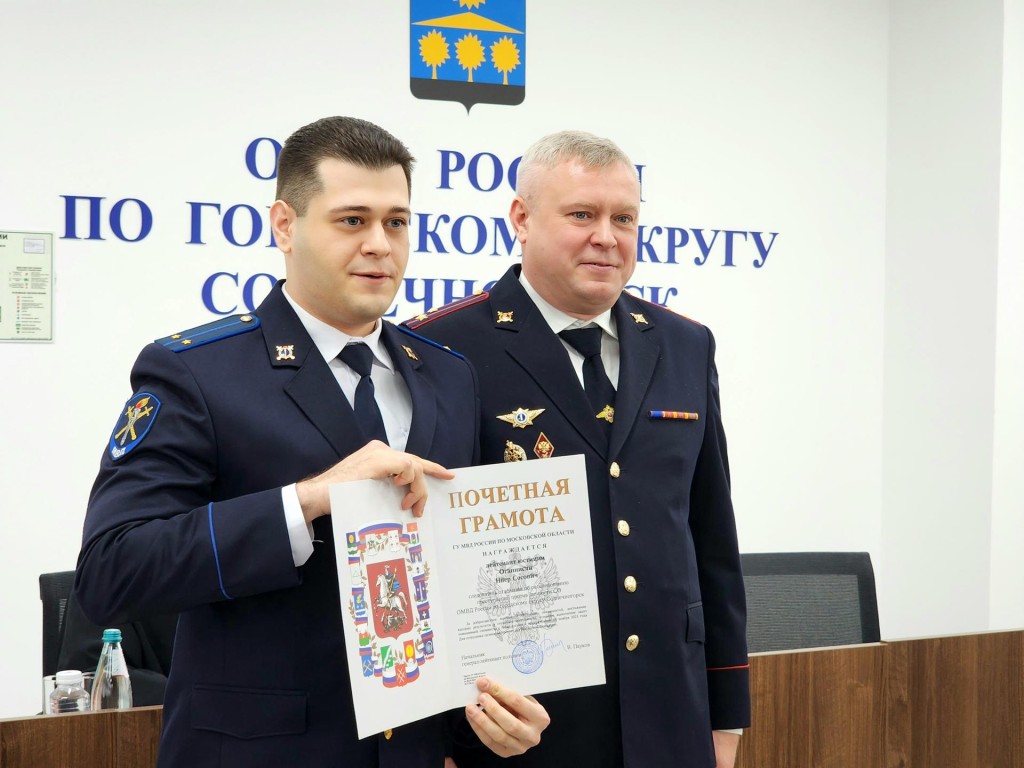 Полицейские Солнечногорска за 10 месяцев успешно раскрыли 995 преступлений