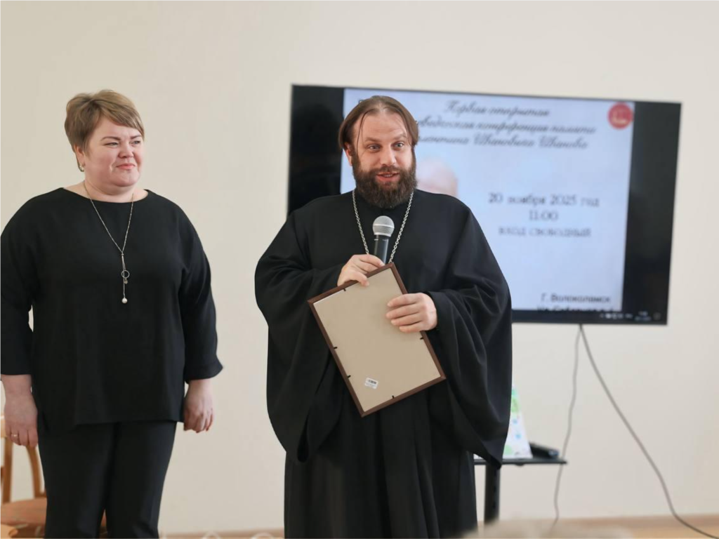 Эхо «Усадеб» Валентина Иванова: в Волоколамске прошла краеведческая конференция