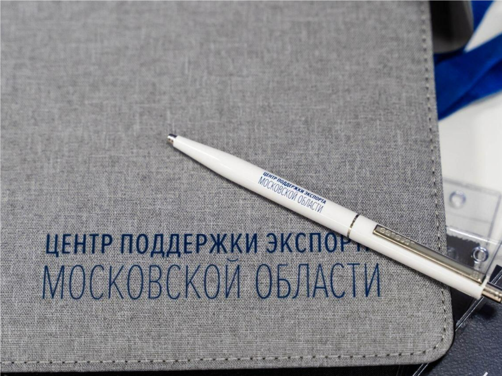 Ваш товар ждут в Белоруссии: как подмосковным компаниям найти новых партнеров за один день