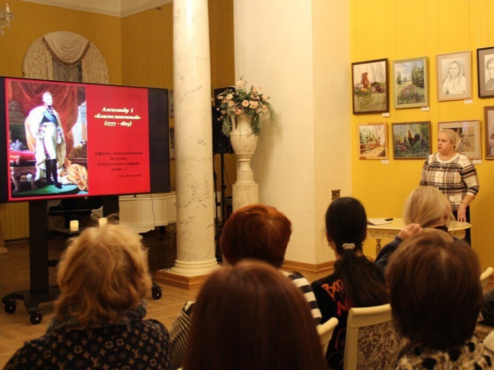 Император, покоривший Париж: в усадьбе обсудили наследие Александра I