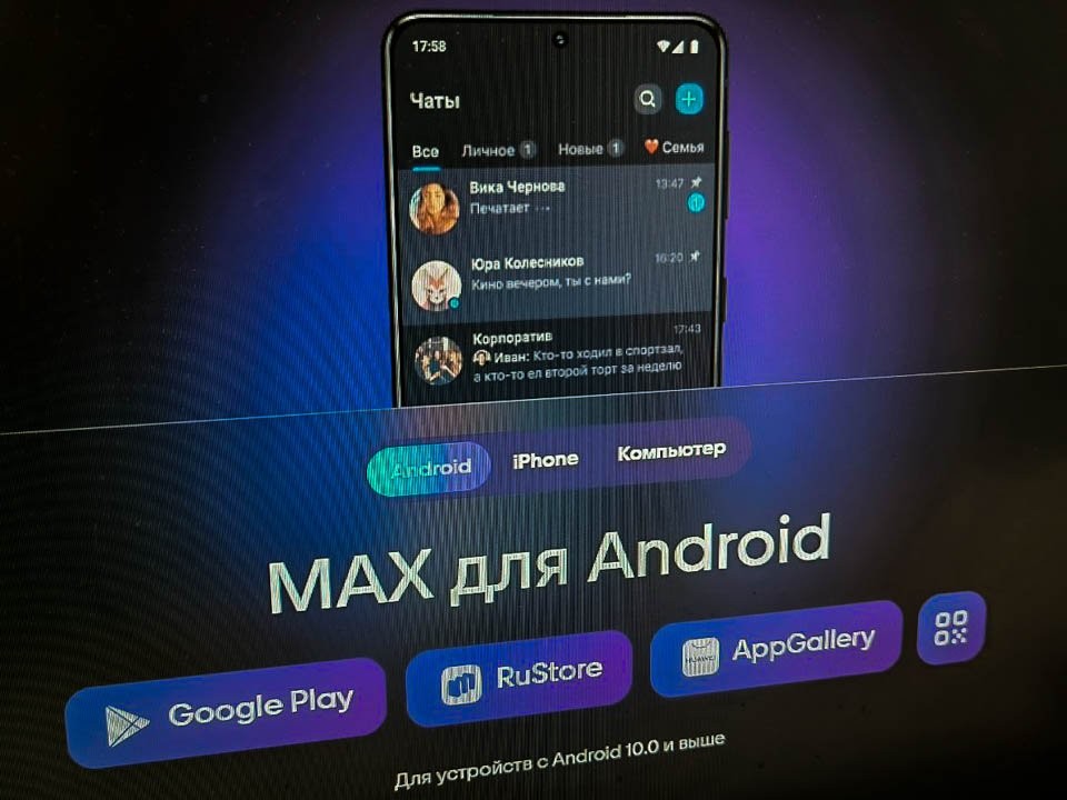 Жители Серпухова получили возможность общаться с МФЦ в мессенджере MAX