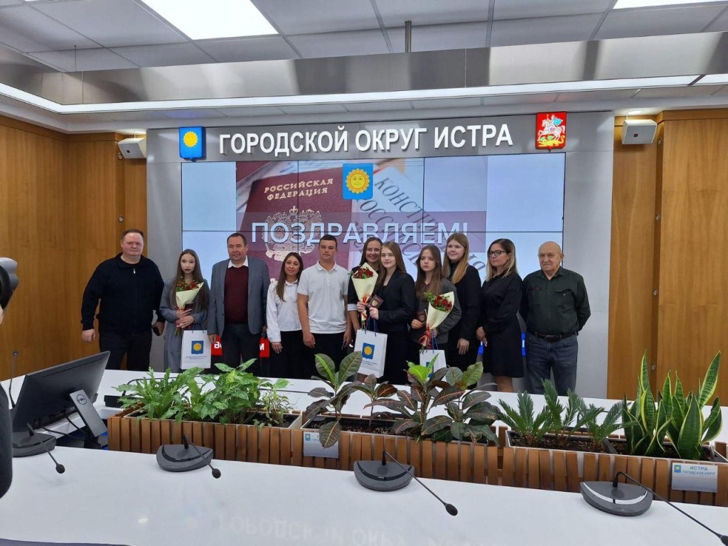 Первый паспорт — уже праздник: как оформить документ в Подмосковье и попасть на торжественное вручение