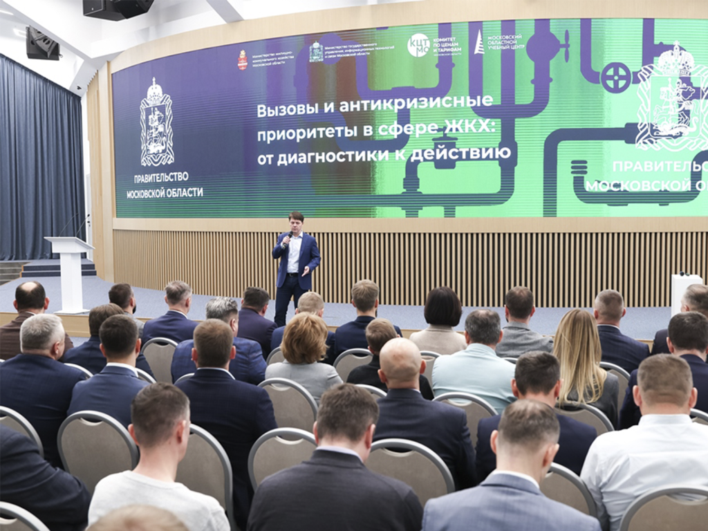 Антикризисные меры в ЖКХ: Никита Иванов представил Зарайск на встрече в правительстве Подмосковья