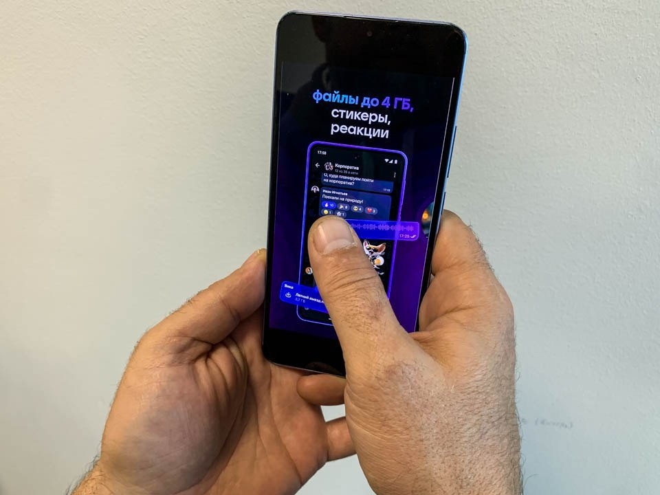 MAX — в каждый дом: один вид чатов предложили «переселить» в новый мессенджер