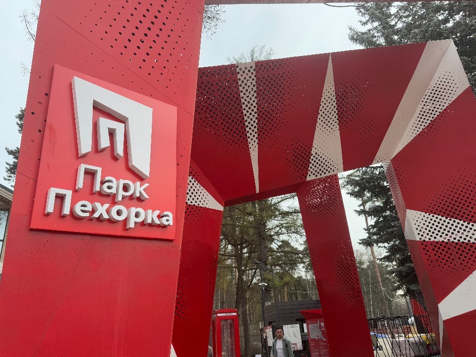 Акция «Крупинка добра» пройдет в парках Балашихи