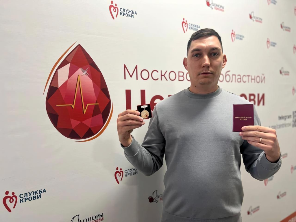 Сотрудник «Щелково Агрохим» стал почетным донором России