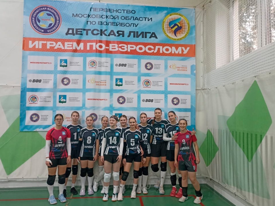 Зарайские волейболистки проиграли в первом туре Первенства Московской области