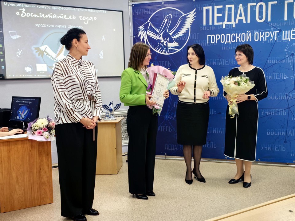 Щелковские воспитатели поделились педагогическими находками