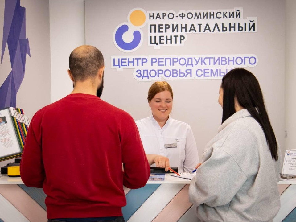 Первый шаг к рождению ребенка: как в Подмосковье можно бесплатно проверить репродуктивное здоровье