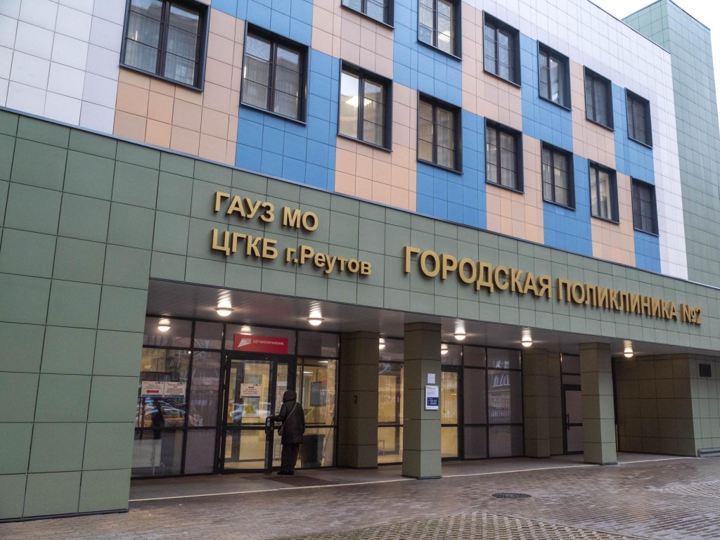 Телемедицина: как закрыть больничный в Реутове не выходя из дома