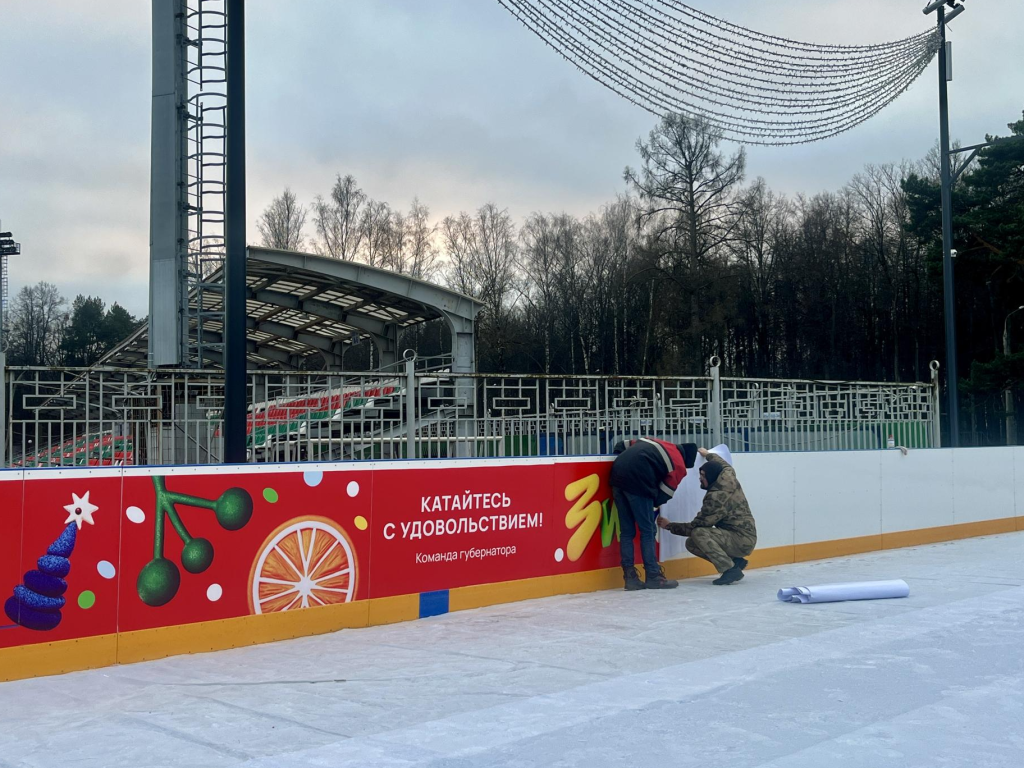 Центральный каток в Наро-Фоминске готовят к заливке