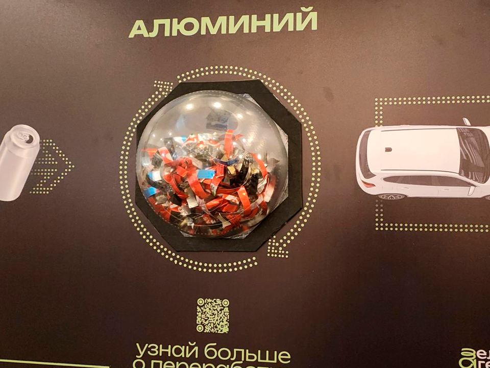 Велошредер, шахматы из пластика и награды: как Долгопрудный отметил День переработки