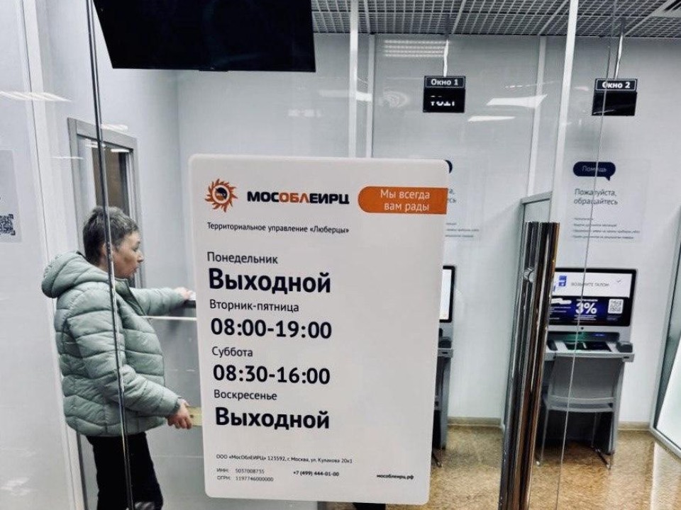 Живой голос из экрана: первый региональный цифровой офис заработал в Люберцах