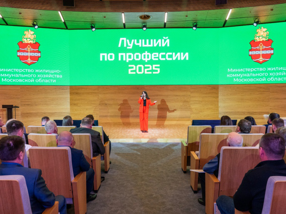 Представитель подольского «Водоканала» стал победителем регионального  конкурса  «Лучший по профессии»