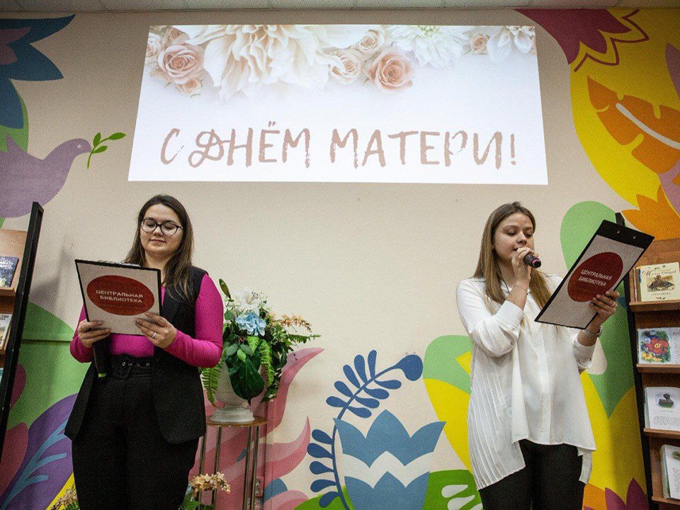 Конкурсы, викторины и книги: в Центральной детской библиотеке Жуковского отметят День матери
