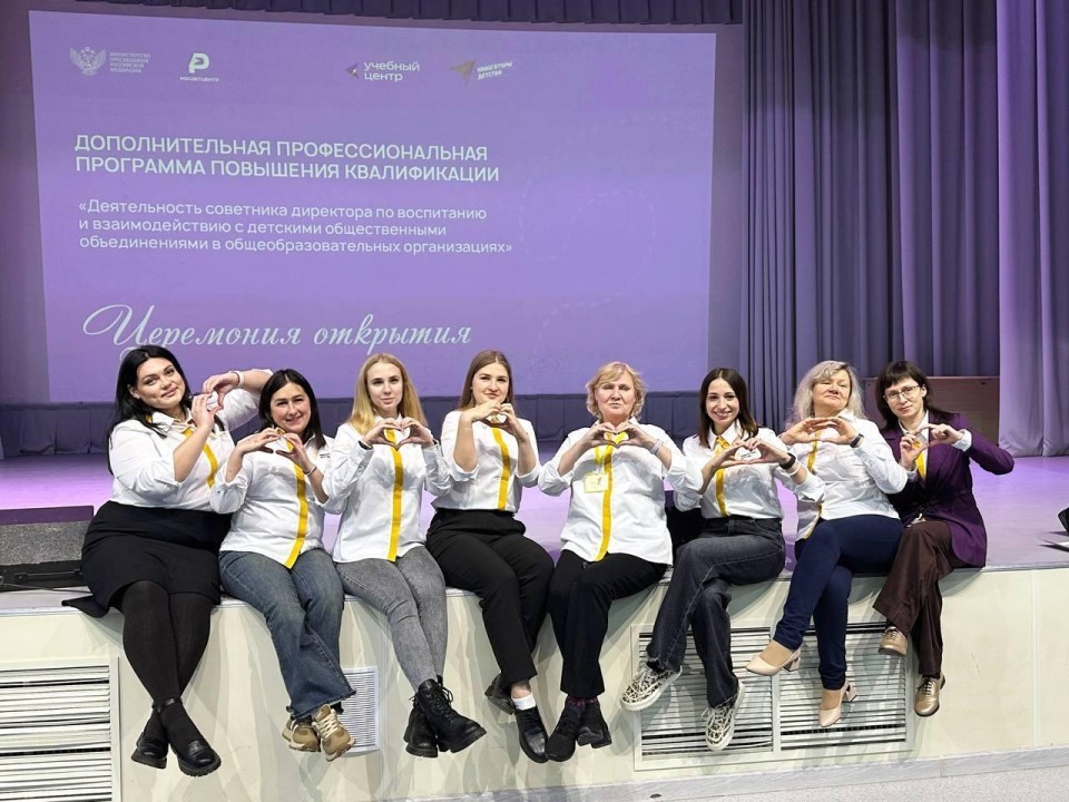 Воспитатели‑стратеги в деле: 12 советников из Подмосковья проходят обучение в Новосибирске