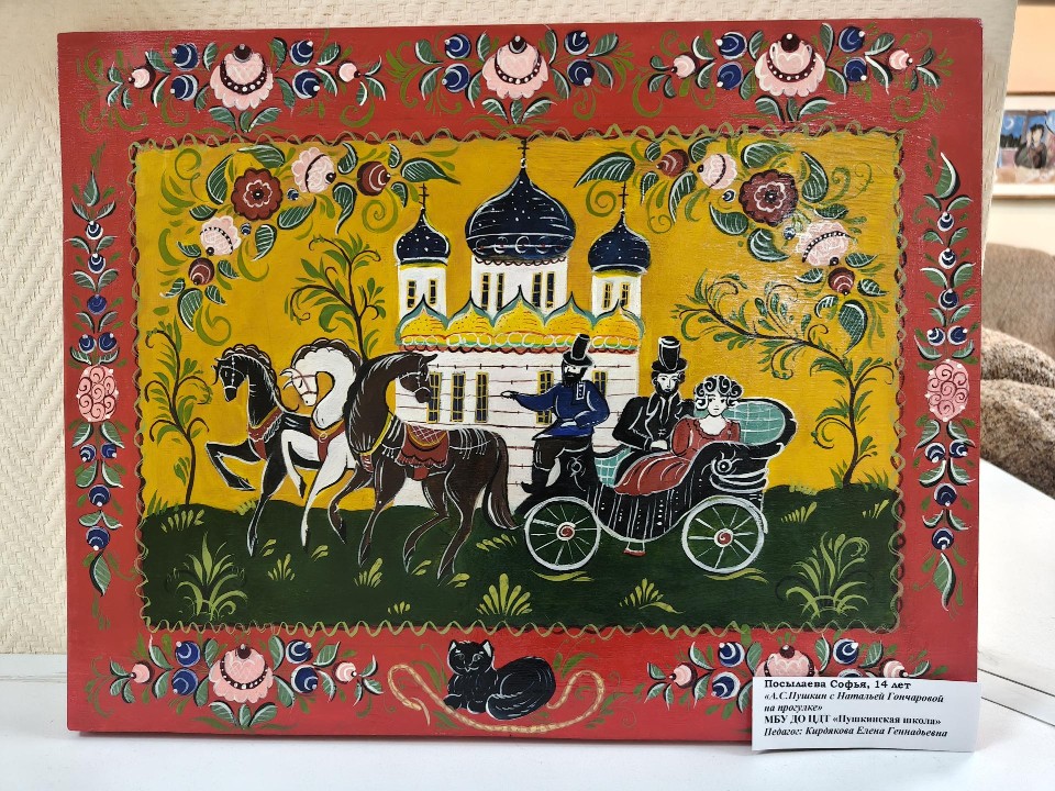 Выставка детских работ «Пушкин и дети» проходит в Одинцовском округе