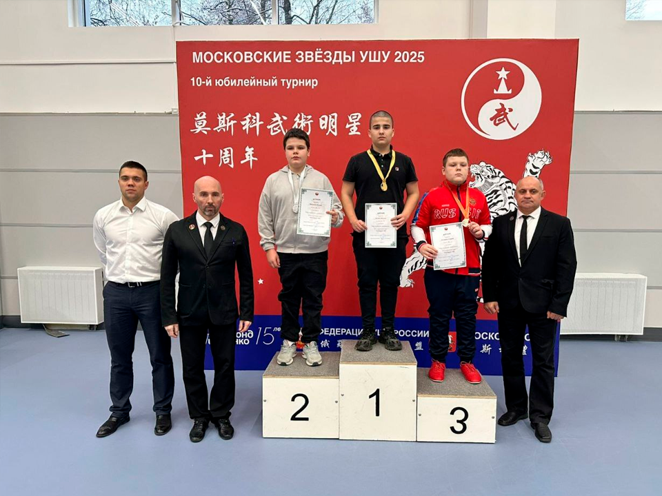 Ушуисты из наукограда стали лидерами всероссийского турнира «Молодой дракон»