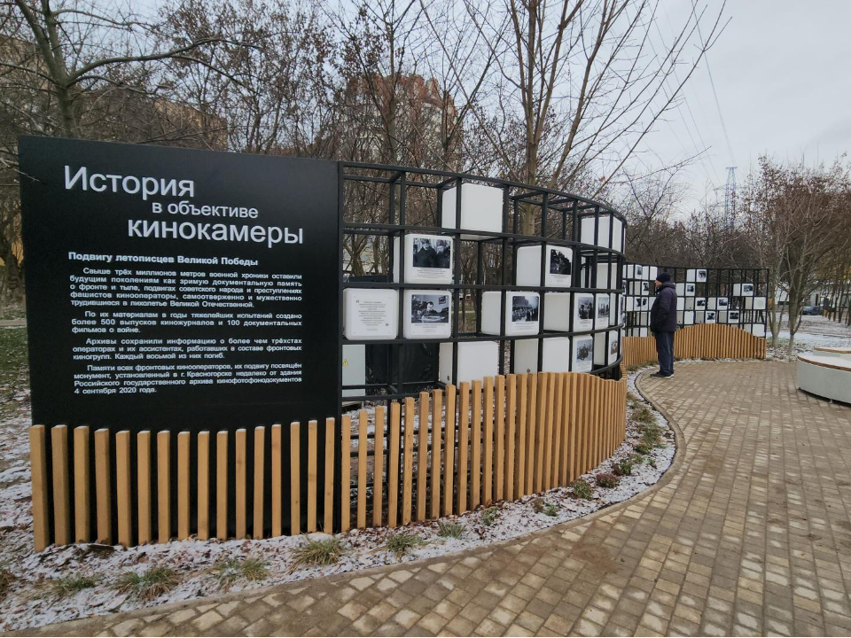 Обновление Яблоневого сквера в Красногорске близится к завершению