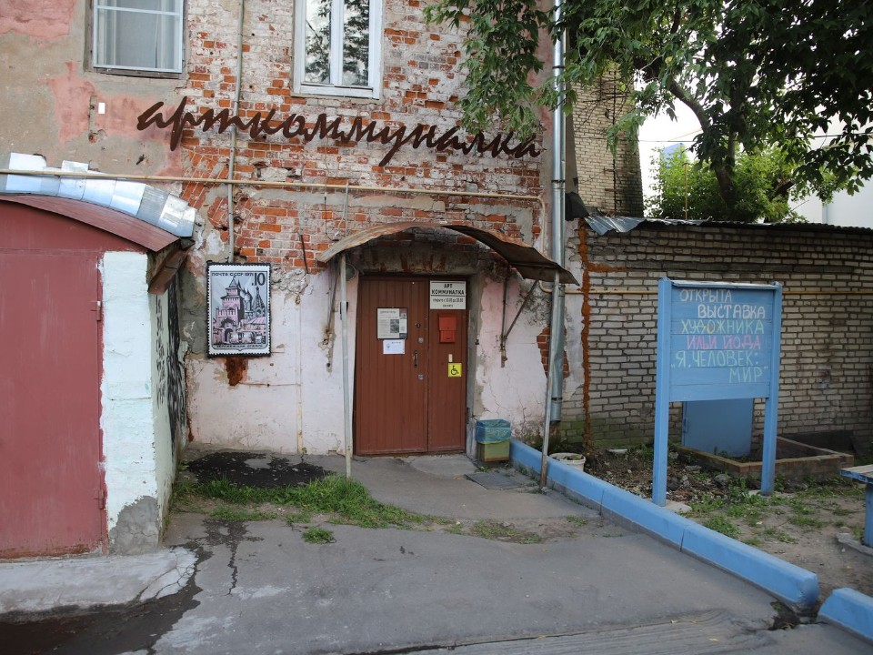 «Арткоммуналка» объявила победителей грантового конкурса