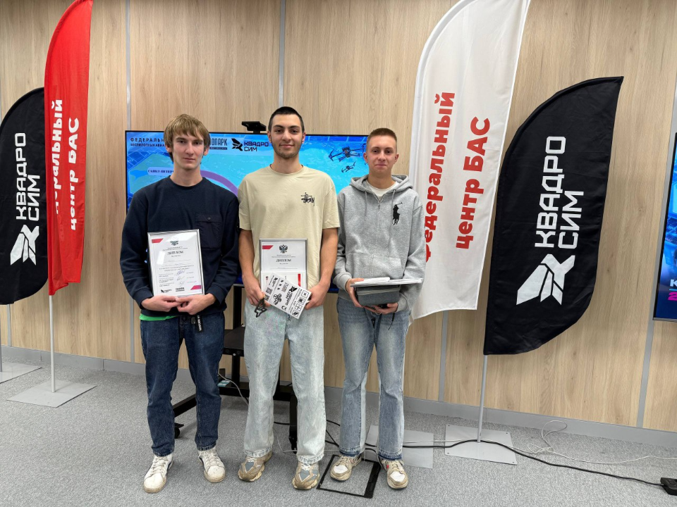 Люберецкие студенты показали умение пилотировать БПЛА на Кибертурнире в Москве