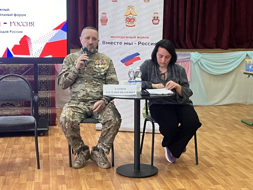 В Рошале состоялся форум о вере и патриотизме «Вместе мы — Россия»