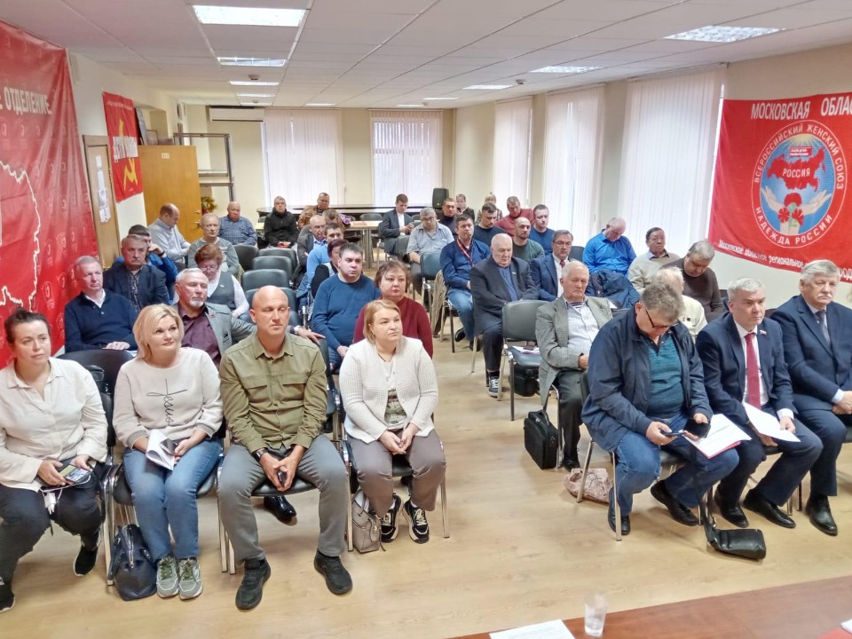 Подмосковные коммунисты обсудили подготовку к избирательной кампании 2026 года