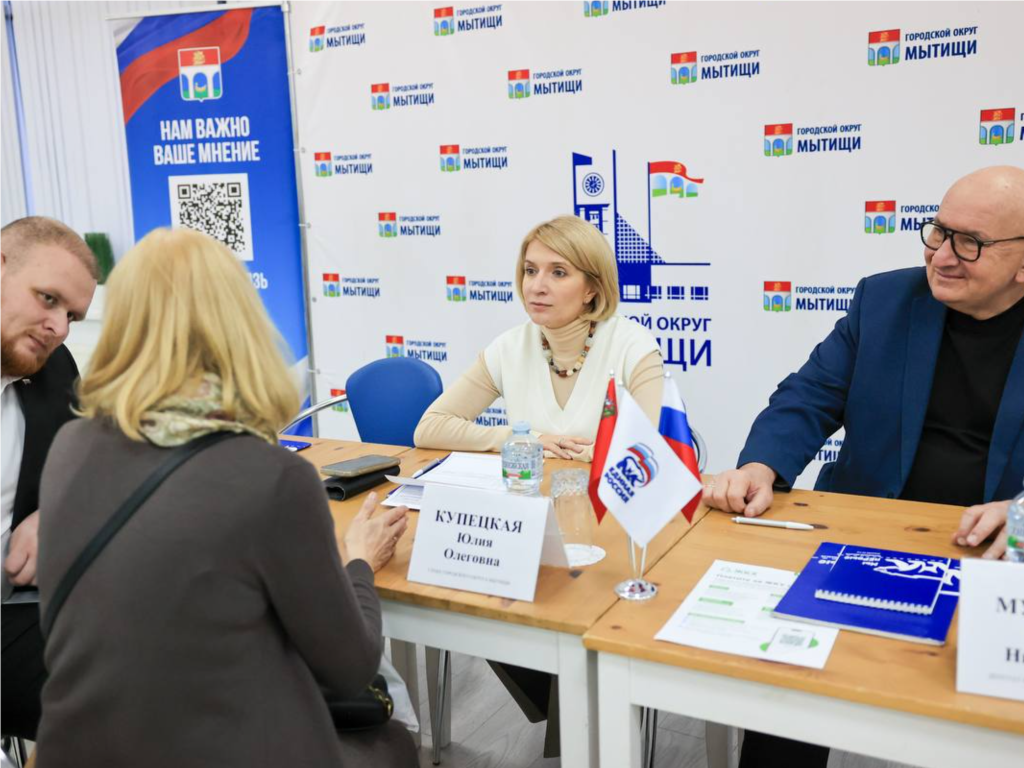 Задать волнующие вопросы властям жители Мытищ смогут во вторник