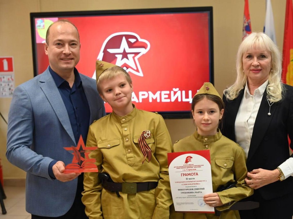 В Серпухове выбрали лучших чтецов конкурса «Слово юнармейца»