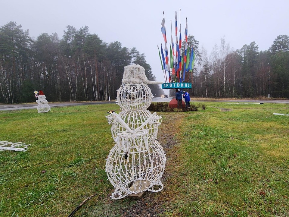 Протвино готовится к Новому году: въезд в город превратится в сказочное царство