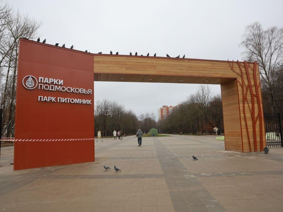 Зоопарк из скульптур, качели и аттракционы: в Серпухове создают уникальное пространство для паркового отдыха