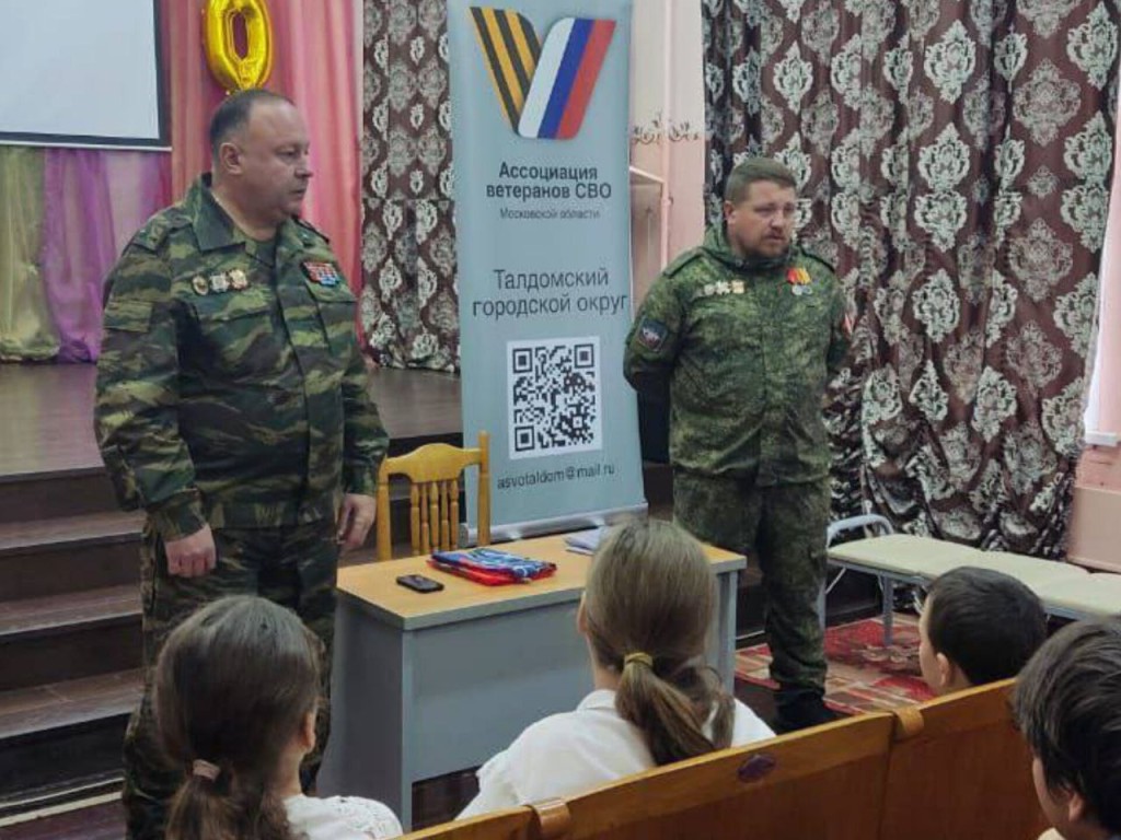 Почему Россия непобедима? Ветераны боевых действие сообщили талдомским школьникам большой секрет русского народа