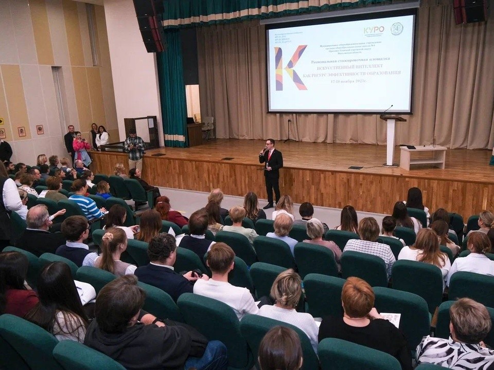 В Орехово-Зуеве изучают возможности искусственного интеллекта