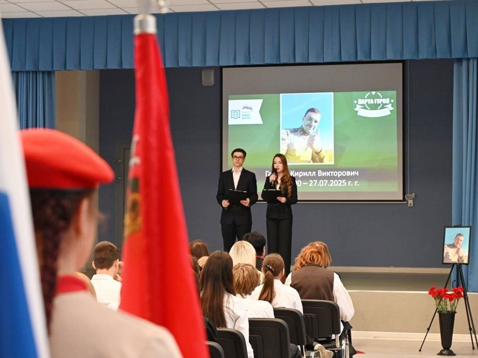Школа №17 в Серпухове увековечила память участника СВО Кирилла Ганцева памятной партой