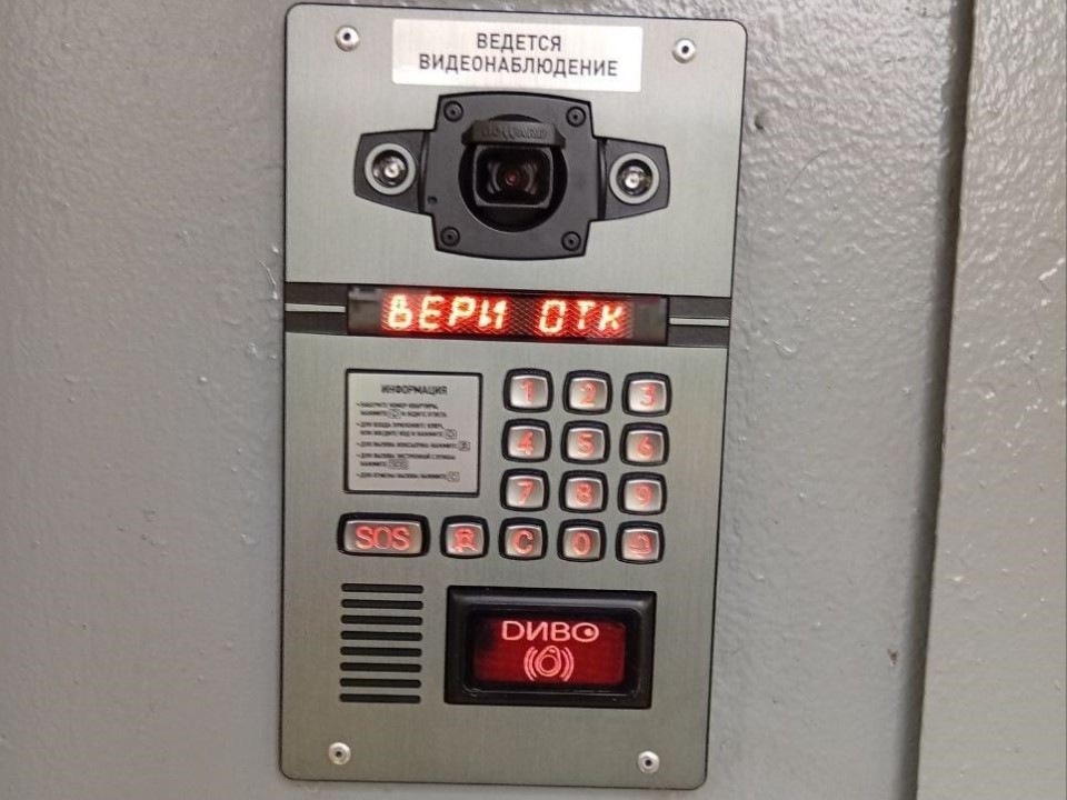 «Умный глаз» на вашей двери: в домах на Орджоникидзе и Октябрьской установили видеодомофоны