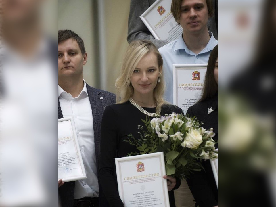 Сотрудница ВНИИССОК из Одинцова удостоена областной премии за инновации в науке