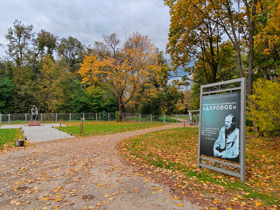 В усадьбе «Даровое» открылась выставка к 180-летию дебютного романа Достоевского